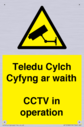teledu-cylch-cyfyng-ar-waithcctv-in-operation~
